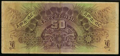 1932 Ethiopia Fifty Thalers Pick Number 9 Lion in the Grass PMG Very Fine 30