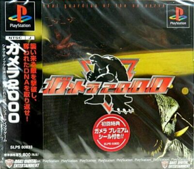Gamera 2000 PS1 Virgin Interactive Sony PlayStation 1