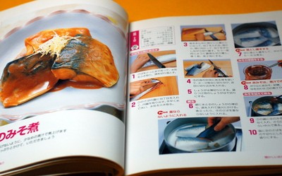 Master the basic knowledge of Japanese food recipe book from Japan rare #0025
