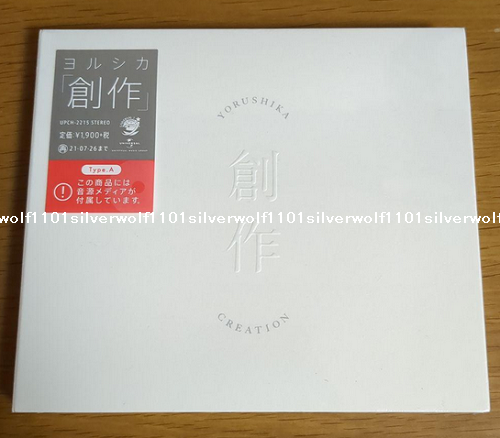 New Yorushika Creation Sousaku Type A CD Japan UPCH-2215
