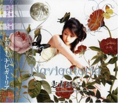 Akiko Shikata Navigatoria Japan Music CD