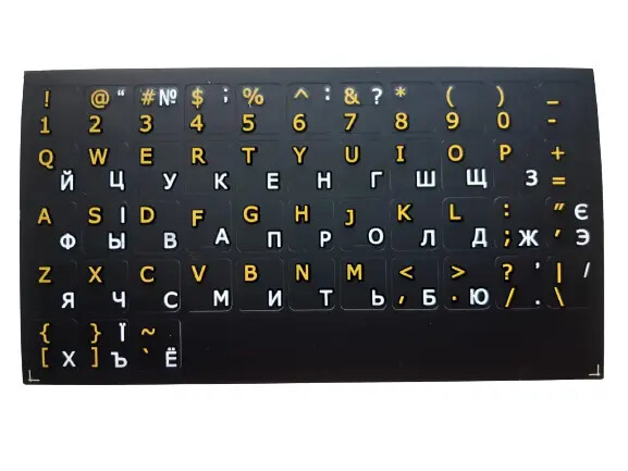Autocollants De Clavier Cyrillique Keystick Pour Claviers IBM, HP, Etc. - Neuf Et Pratique Pour Taper En Russe/ukrainien