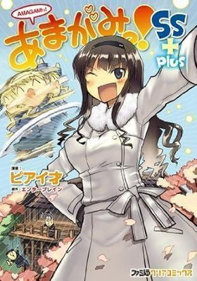 Amagami Ss Plus