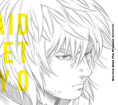 Vinland Saga OP THEME ''MUKANJYO'' JAPAN DIGIPAK SINGLE-CD+DVD(REGION 2)