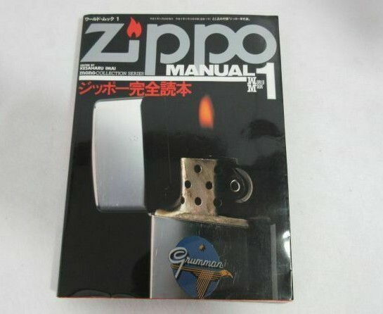 Used Zippo Manual Complete Reader Mono Collection Series