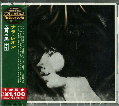 6/2迄セール・美品・ボサノバ【NARA LEAO・VENTO DE MAIO】 Vento De Maio (Japanese Reissue) (Brazil's Treasured