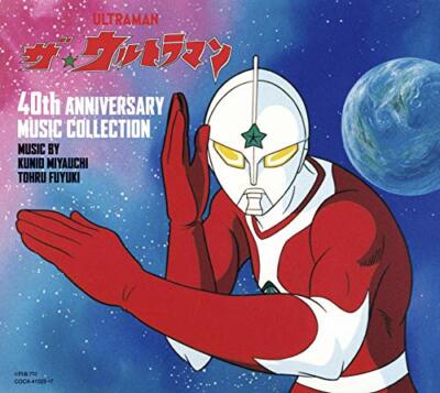 ウルトラマン 40th ANNIVERSARY MUSIC COLLECTION CD] The Ultraman 40th Anniversary MUSIC COLLECTION NEW from