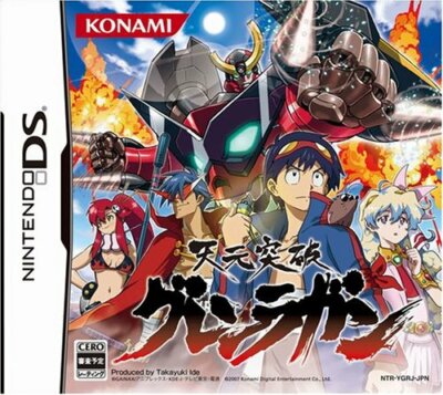 USED Nintendo DS Gurren Lagann (Completely New Animation Dvd