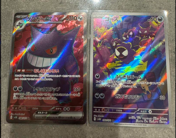 Gengar ex SR 088 Gastly AR 080 sv5K Pokemon Japanese Set | eBay