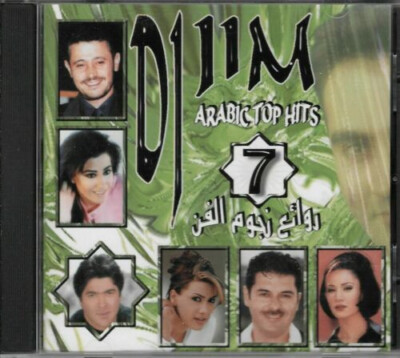 DJ Jim: Arabic Top Hits 7 (Various, Arabic CD)
