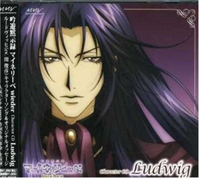 Toshihiko Seki Meine Liebe wieder Character CD 4 Ludwig