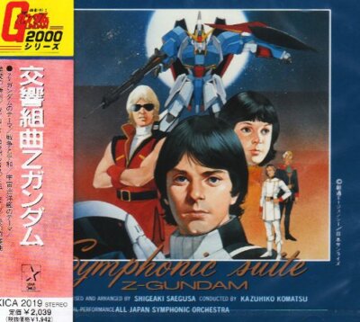 NEW Symphony Suite Z Gundam from JAPAN