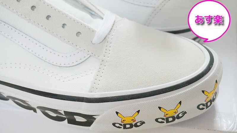 Pre-owned Vans Comme Des Garcons Cdg X Pokémon Pikachu  Us9 / 27cm In White