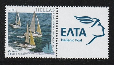Greece 2013 Sailing Personalized stamp with ELTA label MNH W0993