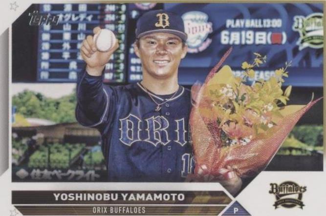 2020 Bbm - Yoshinobu Yamamoto #CB16 for sale | eBay