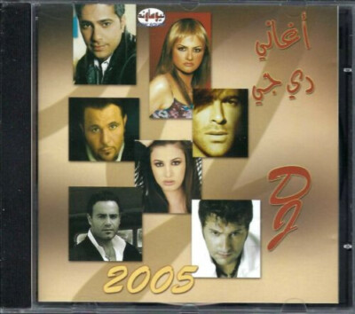 Aghani DJ 2005 (Various, Arabic CD)