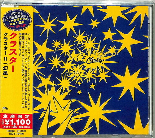 Cluster 2 (Japanese Reissue) by Cluster (CD, 2021) for sale online | eBay