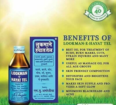 Lookman-E-Hayat Tel Ayurvedic Oil Healing Burn Cuts Injuries Sprain Pain Massage