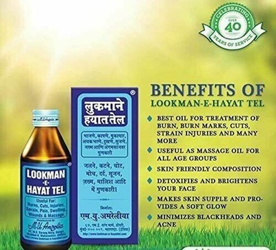 Lookman-E-Hayat  Ayurvedic Oil Healing Burn Injuries Sprain Pain Massage 100 ml