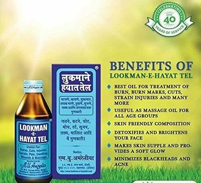 Lookman-E-Hayat Ayurvedic 500ml Oil for Burn,Cuts, injuries,Sprain,Pain,Massage