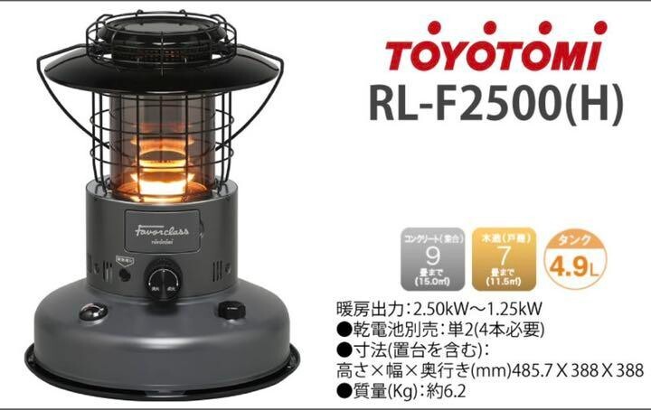 【ロメオ】TOYOTOMI Favor class RL-F2500 Toyotomi Kerosene Oil Heater RL-F2500 (H) Dark Gray Made In