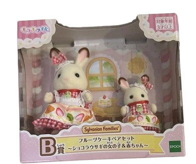 Happy Kuji Sylvanian Family B Prize Fruit cake pair set