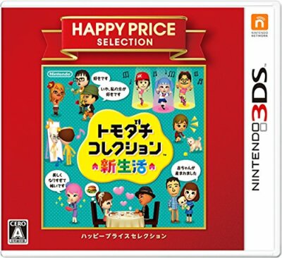 応援グッズ Tomodachi Nintendo Happy Price selection Tomodachi Collection New life