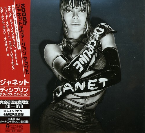 希少　janet ジャネット ジャクソン DISCIPLINE レコード 2025年最新】Janet Jackson Disciplineの人気アイテム - メルカリ