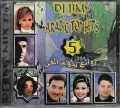 DJ Jim: Arabic Top Hits Vol 5 (Various, Arabic CD)