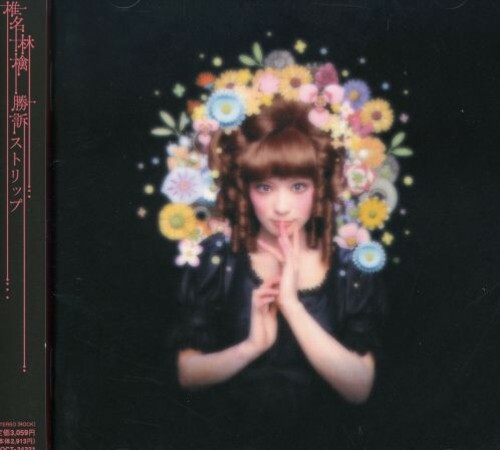 SHEENA RINGO Shoso Strip by Ringo Shiina CD 2000 from Japan
