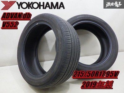 Yokohama Advan dB V552 215/50R17 95V 2019 model 2 pieces Exiga Levorg Prius α 