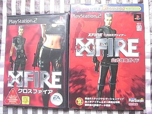 PS2 Crossfire XFIRE Strategy Guide Set Official Strategy