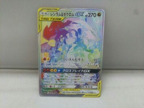 Pokemon Card N's Reshiram & Zekrom GX HR 071/049 SM11b Pokemon Card N's Reshiram & Zekrom GX HR 071/049 SM11b