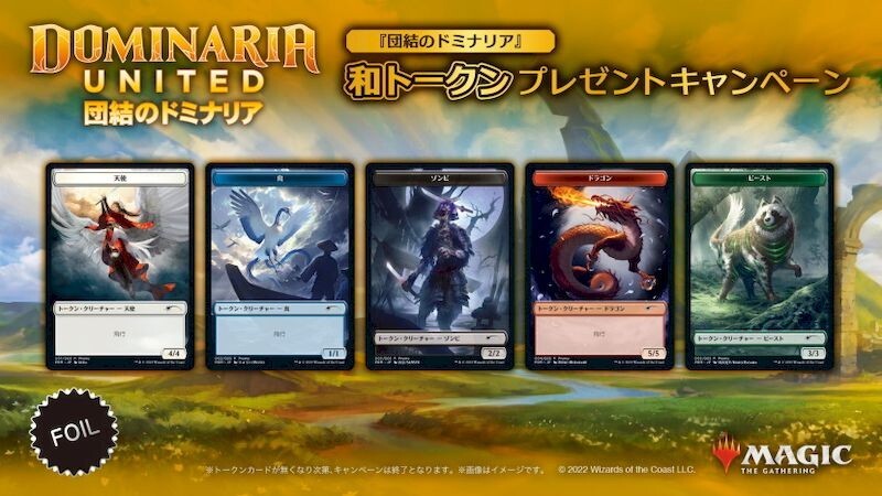 MTG WA-Token Japanese Exclusive Promos FOIL Token Completed