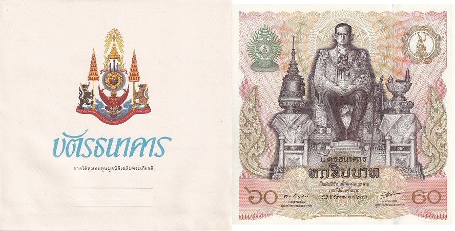 Thailand 60 Baht ND 1987 P 93 Commemorative 60th KING RAMA IX UNC With Folder NR