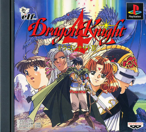 PlayStation - ドラゴンナイト4 PlayStation プレイステーション $_57.JPG?set_id=8800005007