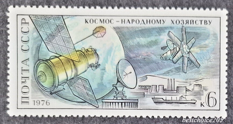 Russia - 1976, 15th. Anniversary Of 1st Manned Space Flight  - Umm