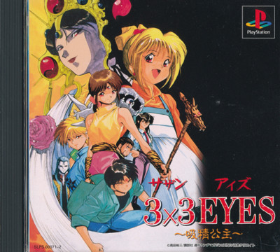 PlayStation - あい $_1.JPG?set_id=8800005007