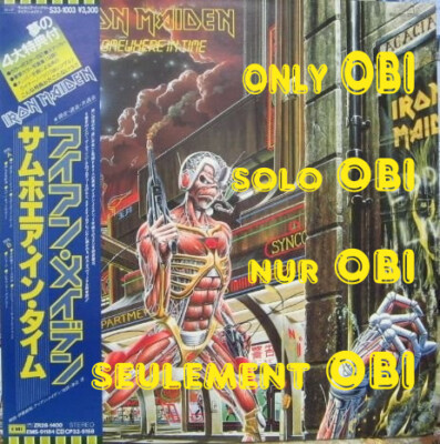 アイアン・メイデン サムホエア・イン・タイム S33-1003 IRON MAIDEN Somewhere in Time Japan ( S33-1003 ) ***Only OBI