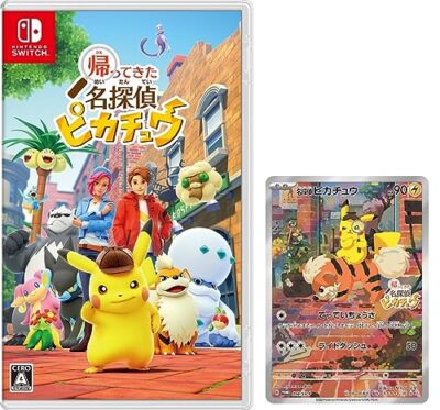 新品未開封 帰ってきた名探偵ピカチュウ プロモ　ポケモンカード Switch ピカチュウプロモ 帰ってきた名探偵ピカチュウ 早期購入特典