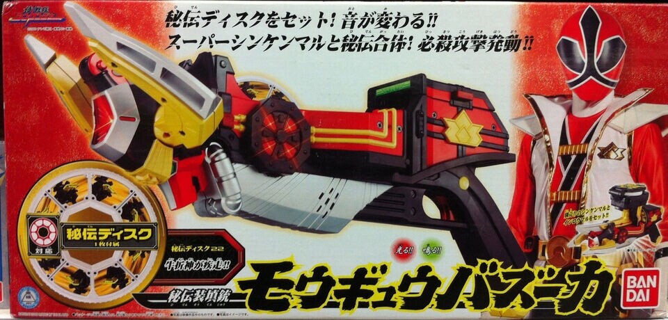 Bandai Power Ranger Samurai Sentai Shinkenger DX Hiden