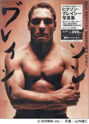 21st Century Warrior Spirit Rickson Gracie Photo Collection Book from Japan