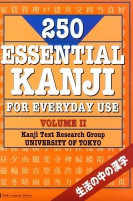 250 ESSENTIAL KANJI FOR EVERYDAY USE, VOLUME 2 By Kanji Text Research University
