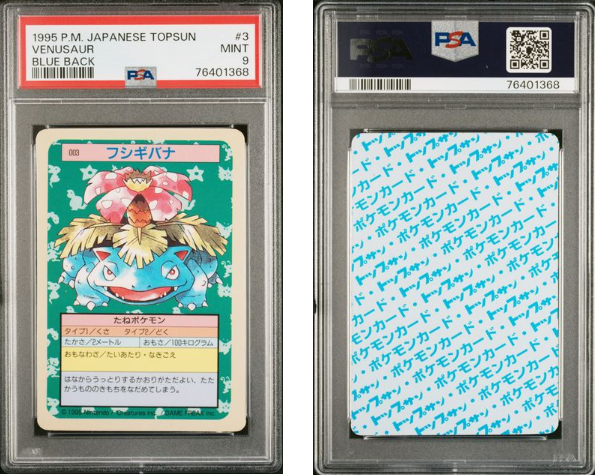 TOPSUN ゲンガー Gengar 1997 Japanese Topsun #094 Green Back (2nd Edition