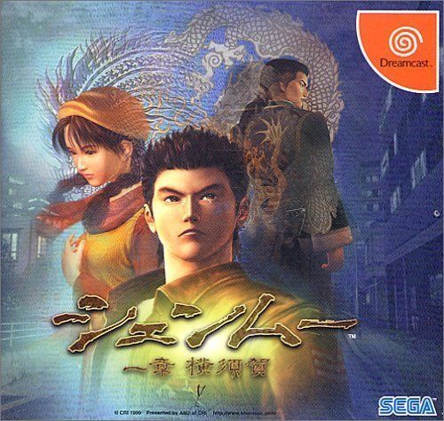 Sega Dreamcast Shenmue 2 Complete Japanese used Video Game Sega Dreamcast Shenmue 2 Complete Japanese used Video Game