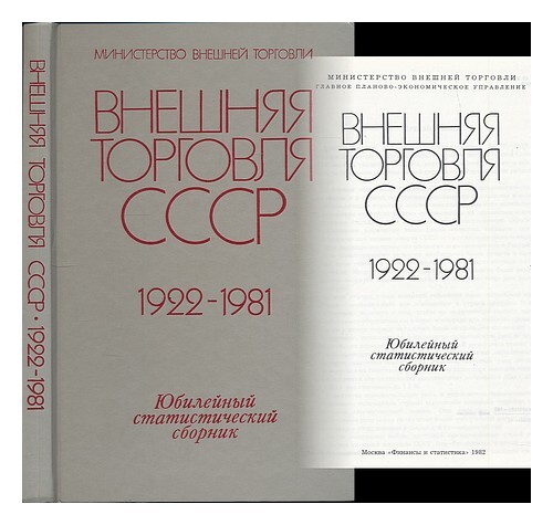 Ministerstvo Vneshnei Torgovli. Glavnoe Planovo-Ekonomicheskoe Upravlenie Vneshn