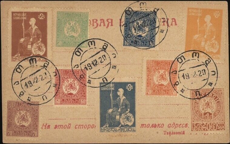 GEORGIA, 1920. Post Card 12-20, Tblisi