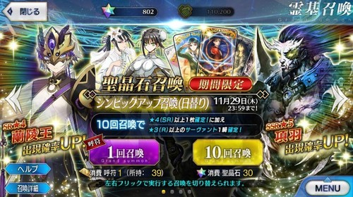 Fgo Fate Grand Order Starter Quartz Account Jp 790+ Quartz 38 Ticket 88 Apple