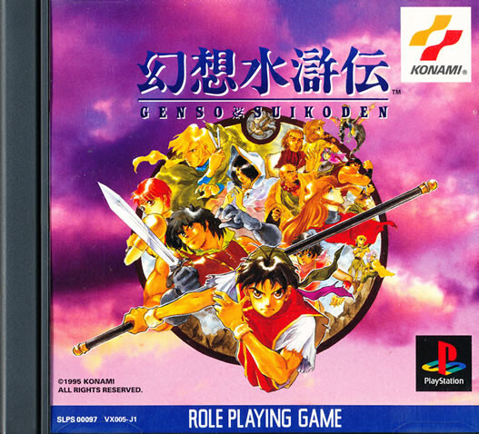 Nintendo Switch Suikoden ps 1 $_57.JPG?set_id=880000500F