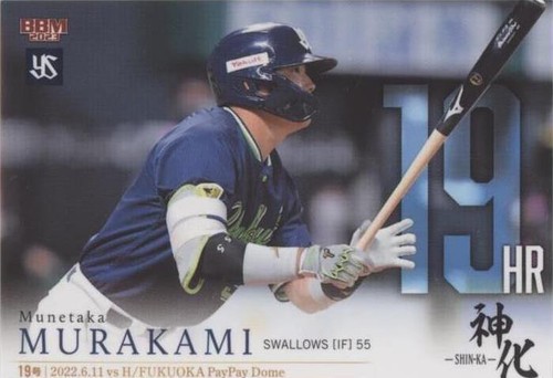 2023 RYOSUKE KIKUCHI #32 BBM BASEBALL CARD ICONS Hiroshima